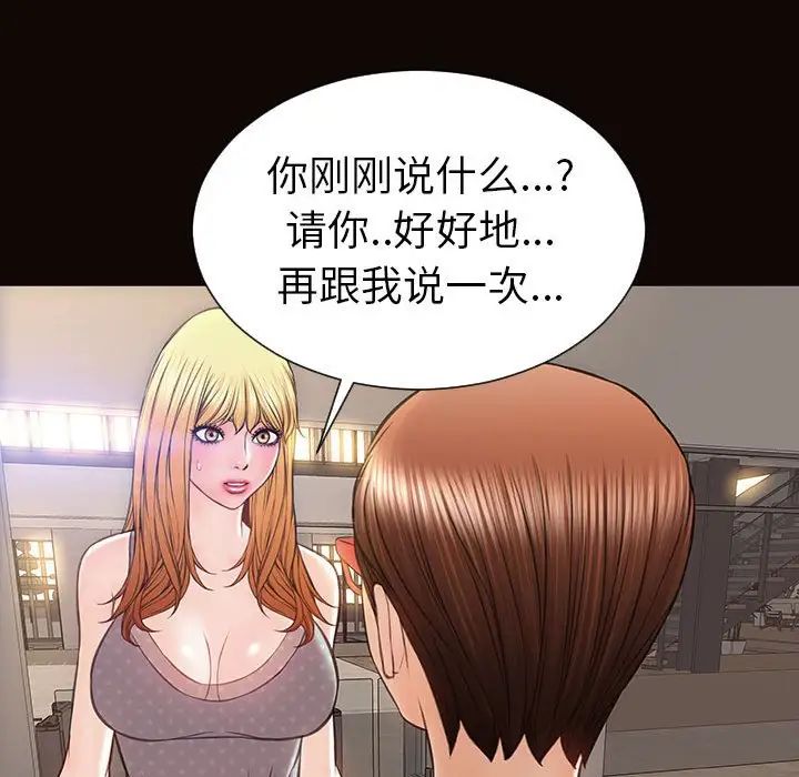 網紅吳妍智第44話