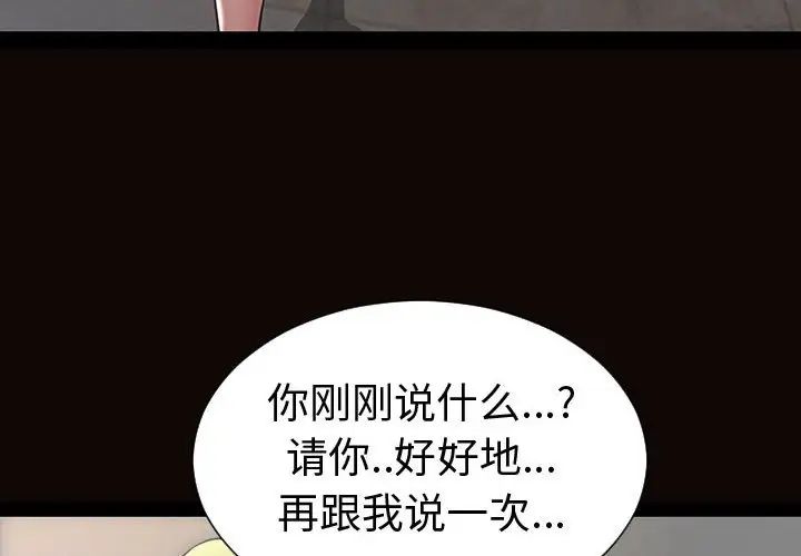 網紅吳妍智第45話