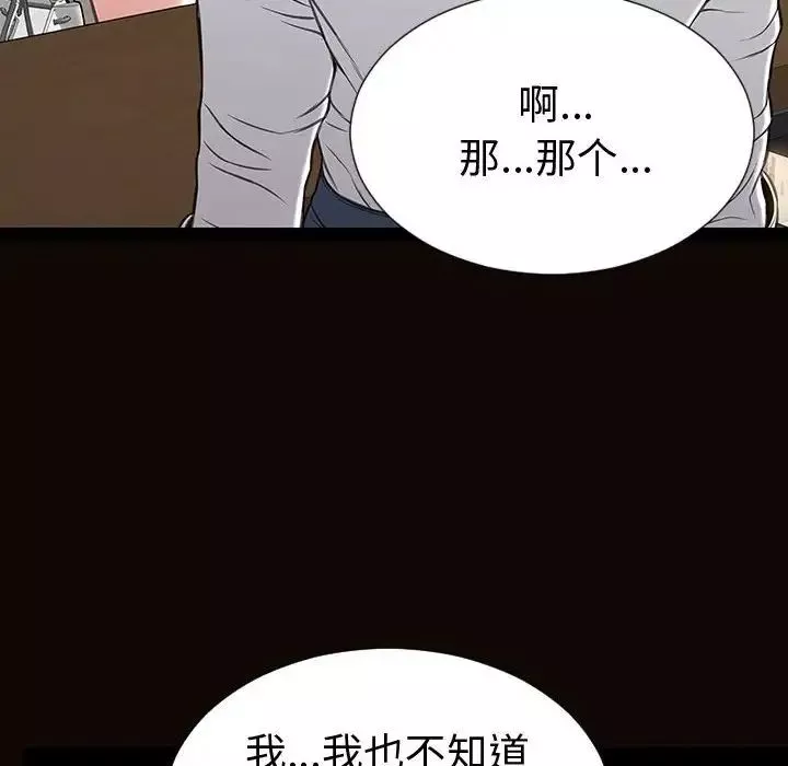 網紅吳妍智第45話