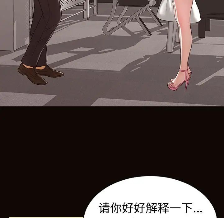 网红吴妍智第45话