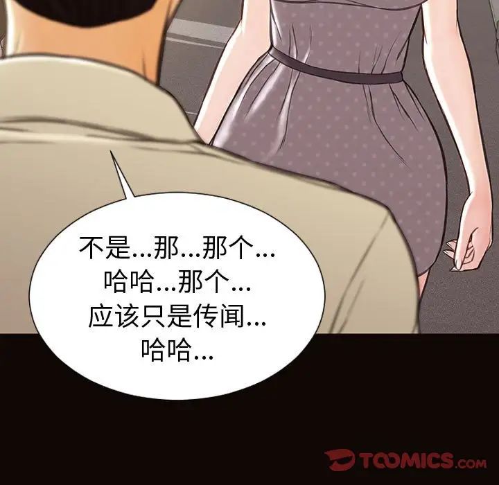 網紅吳妍智第45話