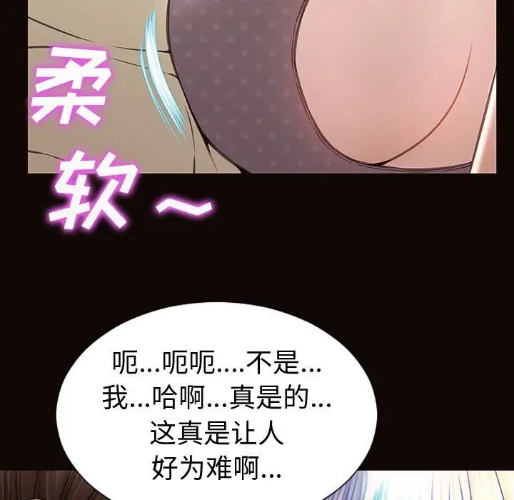 网红吴妍智第45话