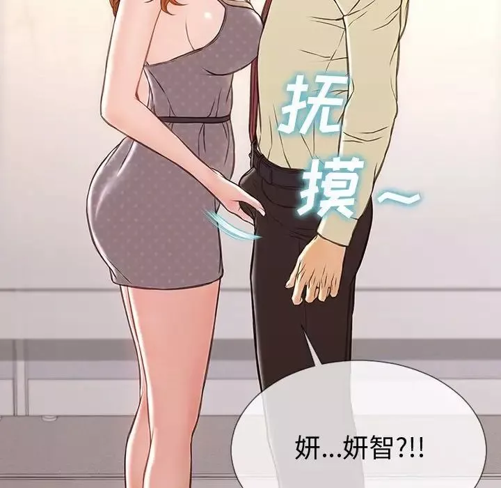 網紅吳妍智第45話