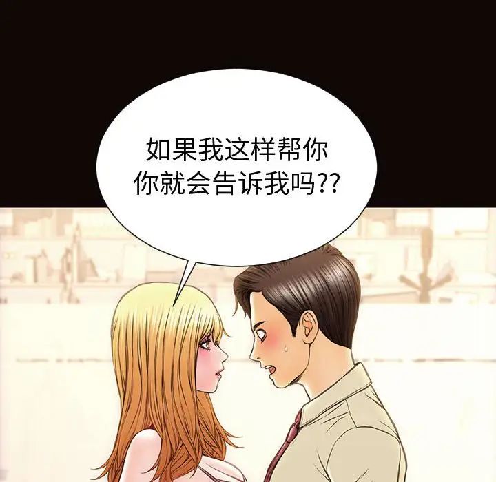 網紅吳妍智第45話