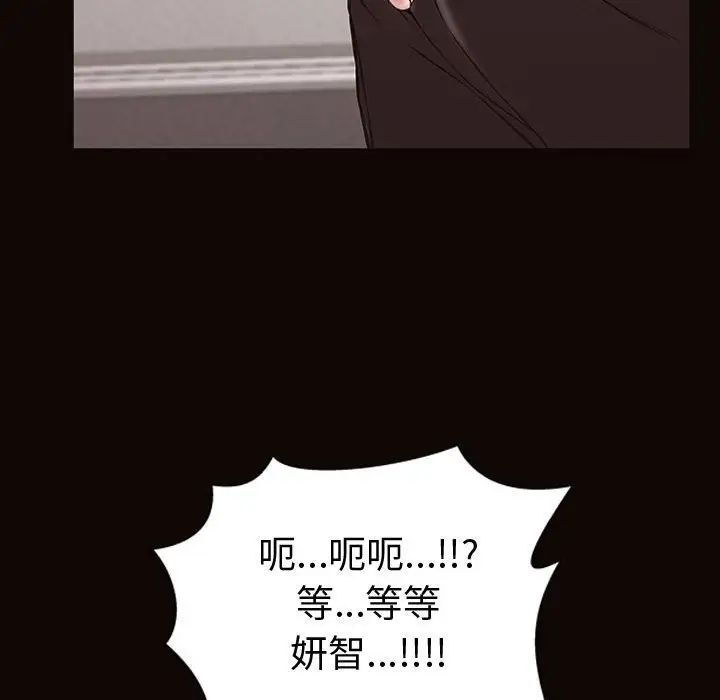 網紅吳妍智第45話