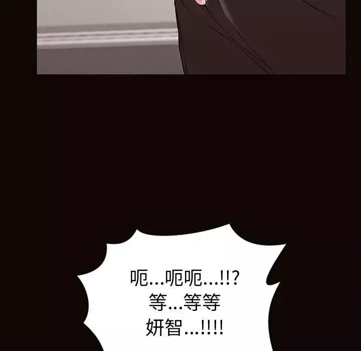 網紅吳妍智第45話