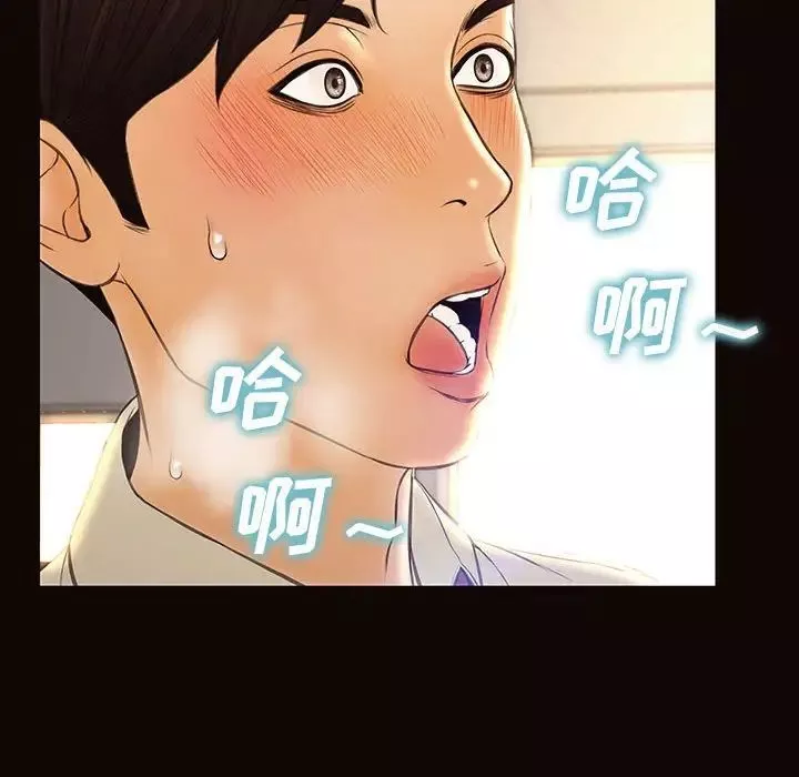 網紅吳妍智第45話