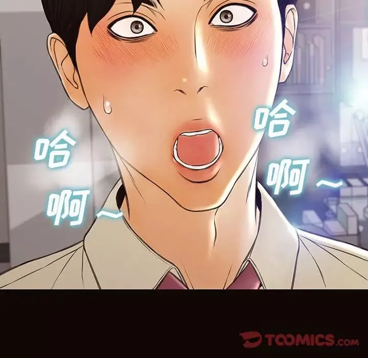 網紅吳妍智第45話