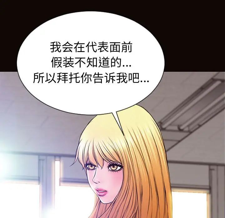 網紅吳妍智第45話