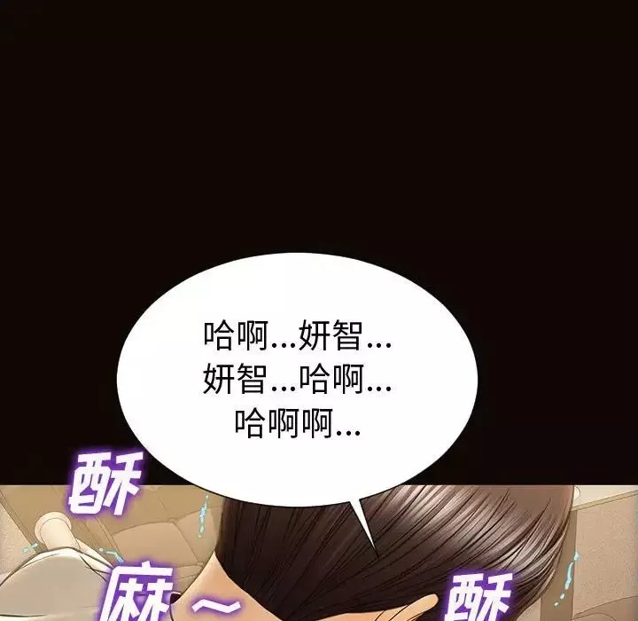 網紅吳妍智第45話