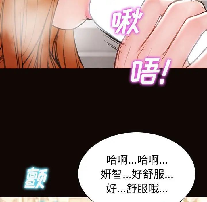 網紅吳妍智第45話