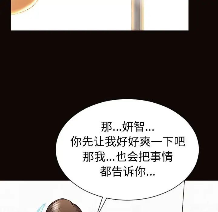 網紅吳妍智第45話