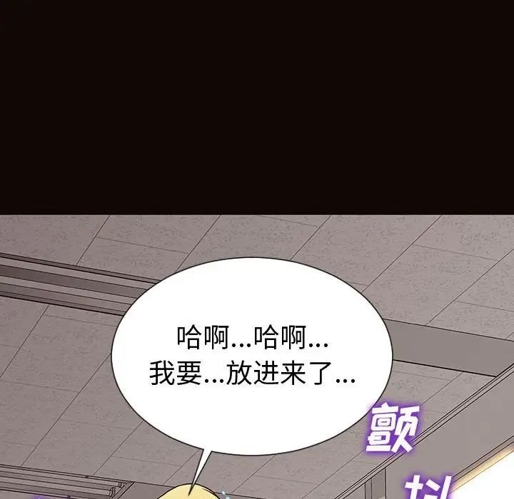 網紅吳妍智第45話