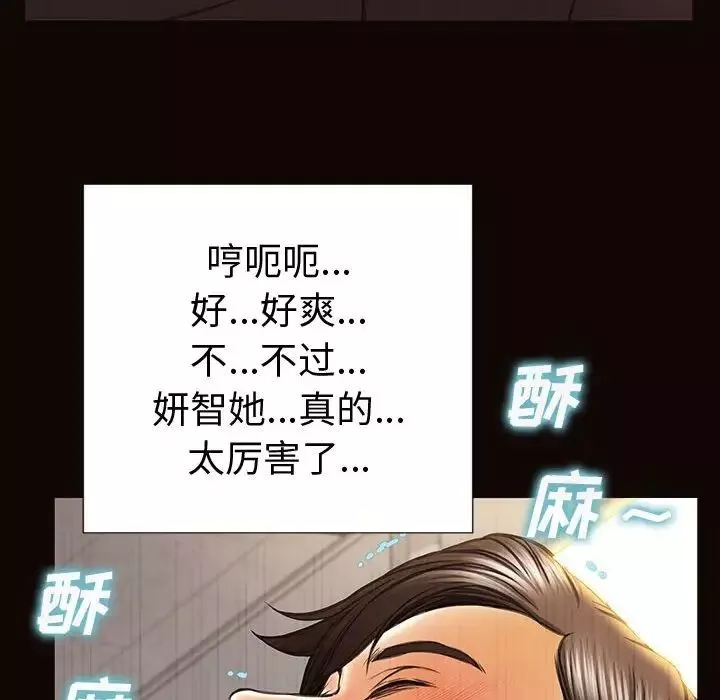 網紅吳妍智第45話