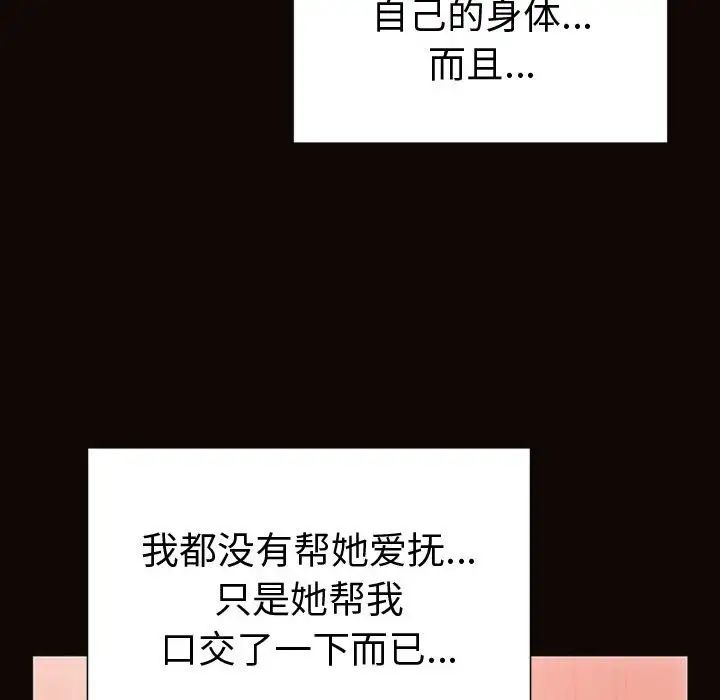 網紅吳妍智第45話