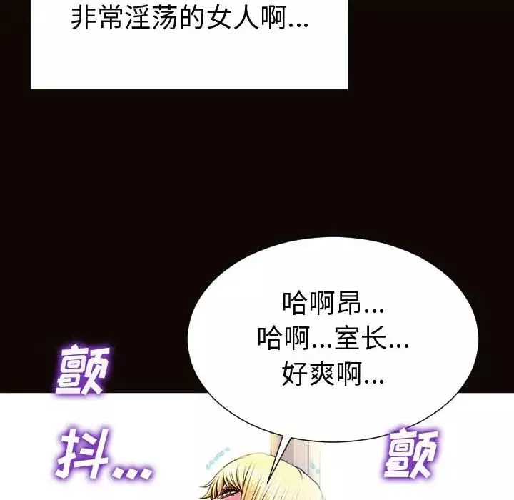 網紅吳妍智第45話