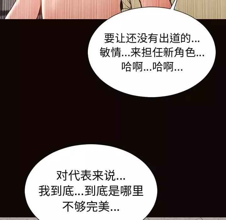 網紅吳妍智第45話