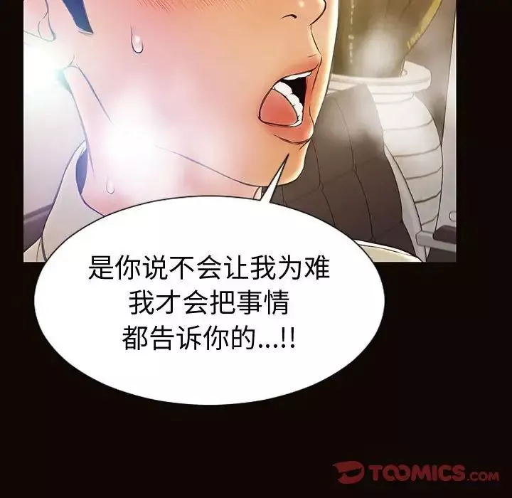 網紅吳妍智第45話