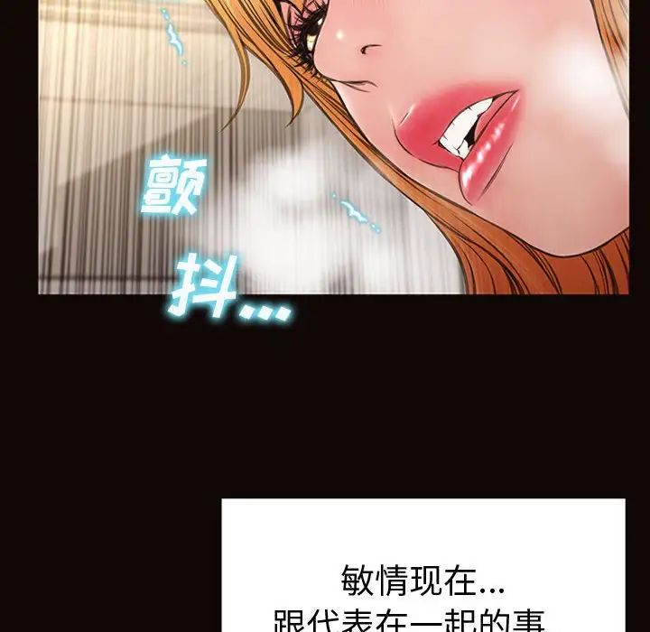 网红吴妍智第45话