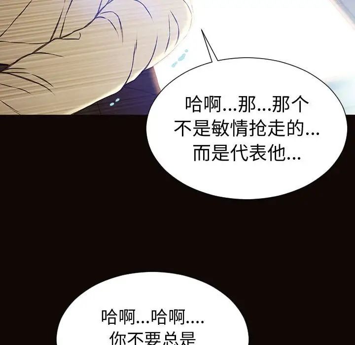 網紅吳妍智第45話