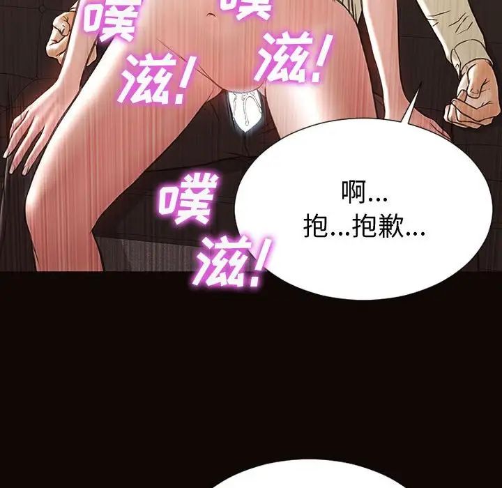 网红吴妍智第45话