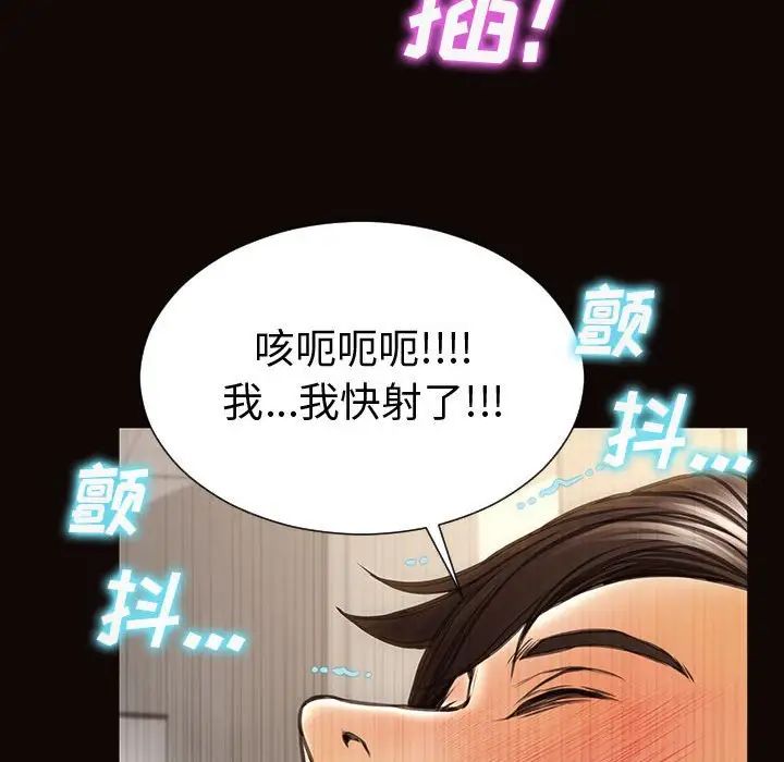 網紅吳妍智第45話