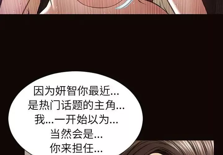 網紅吳妍智第46話