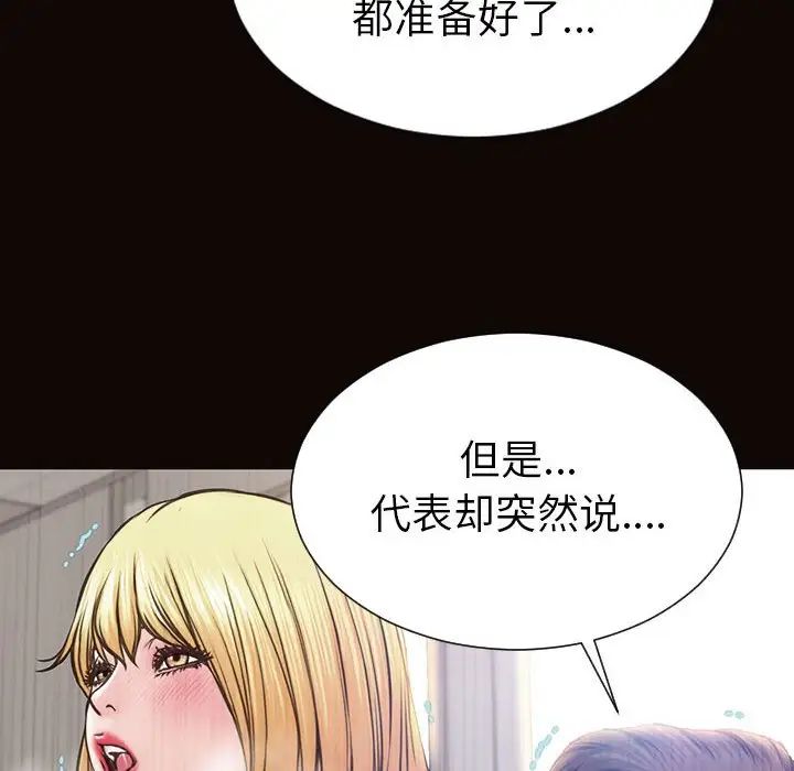 網紅吳妍智第46話