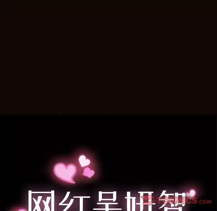 網紅吳妍智第46話