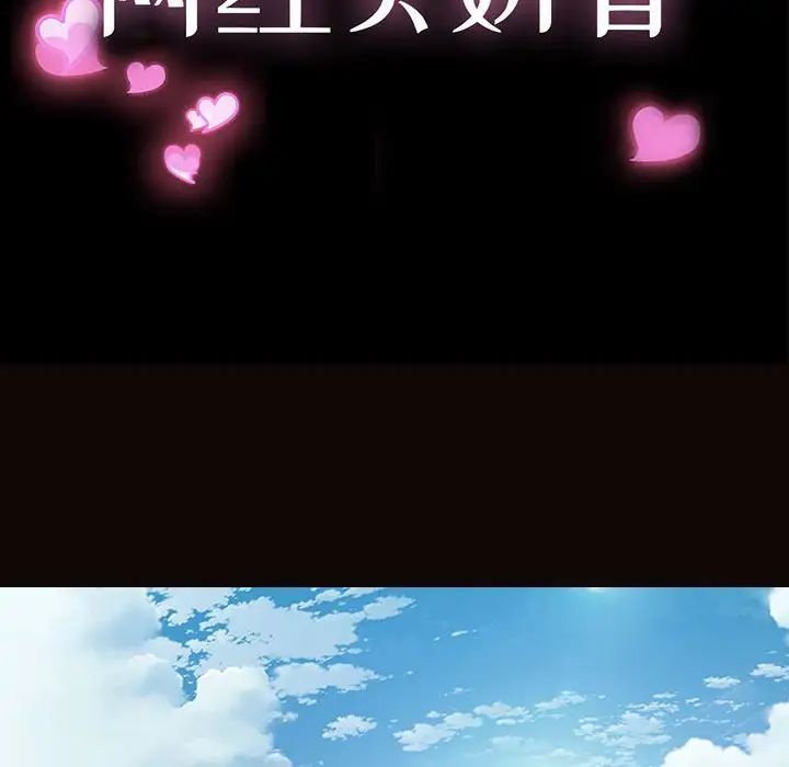 網紅吳妍智第46話