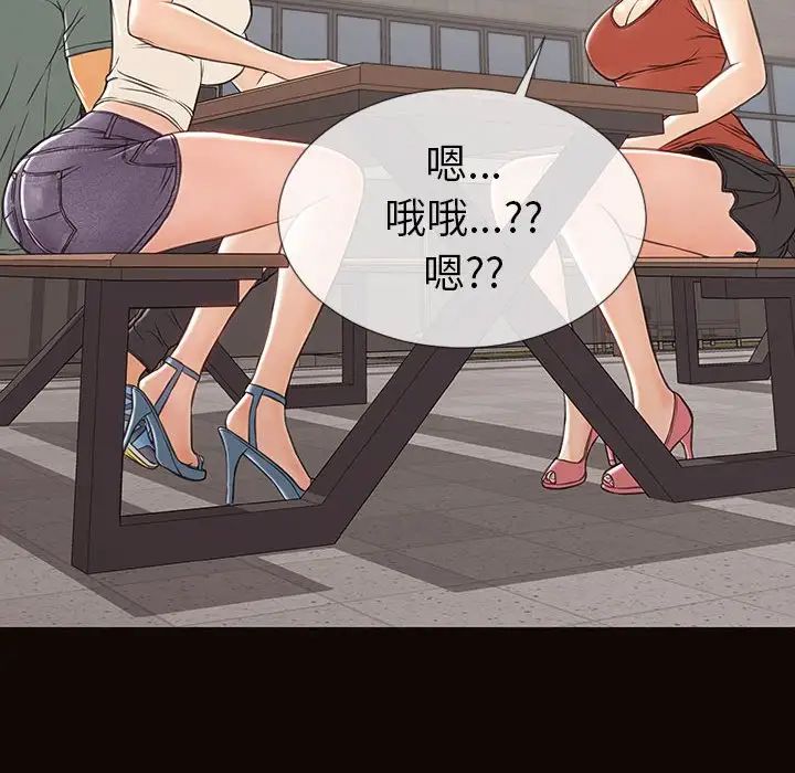 網紅吳妍智第46話