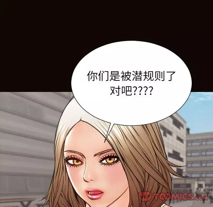 網紅吳妍智第46話