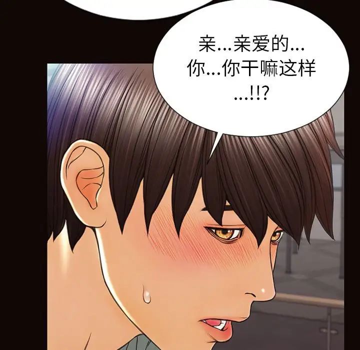 網紅吳妍智第46話