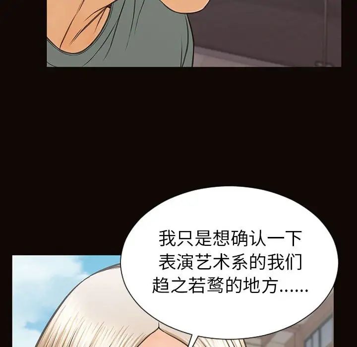 網紅吳妍智第46話