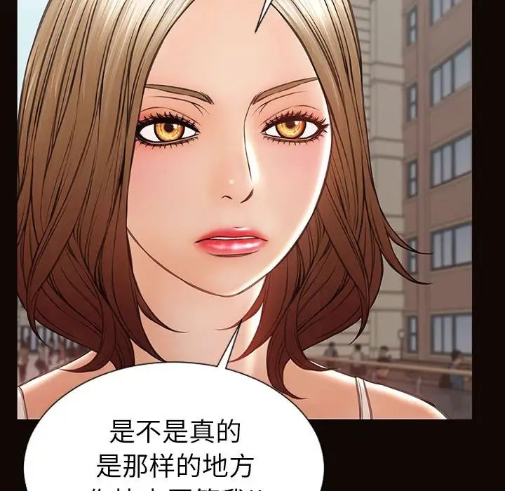 網紅吳妍智第46話