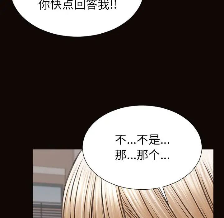 網紅吳妍智第46話