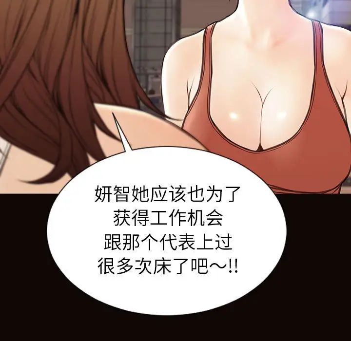網紅吳妍智第46話