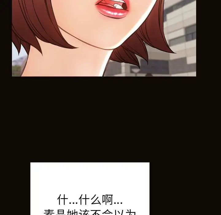 網紅吳妍智第46話