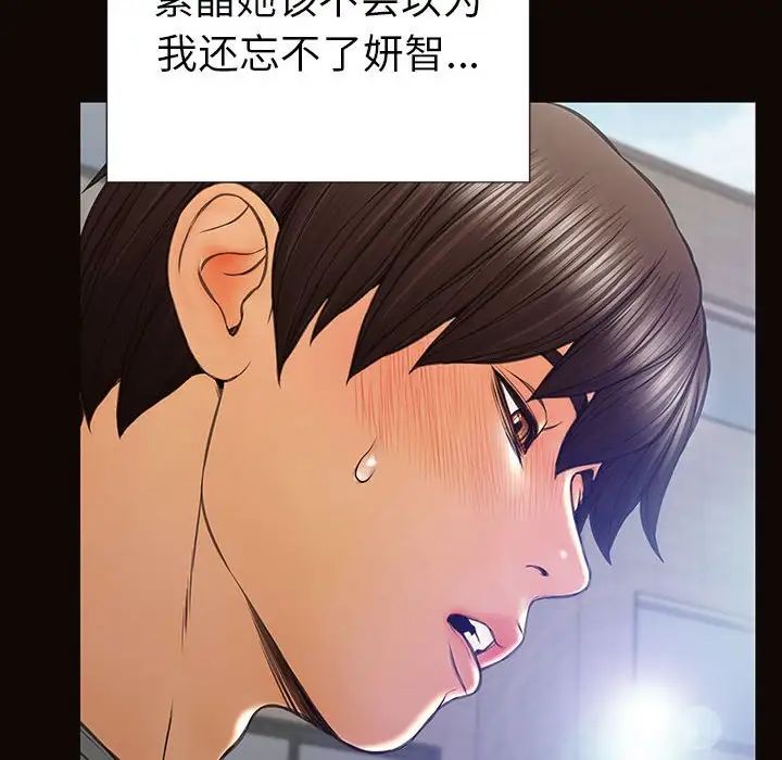 網紅吳妍智第46話