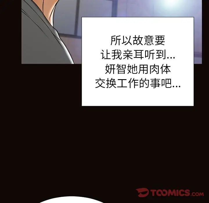 網紅吳妍智第46話