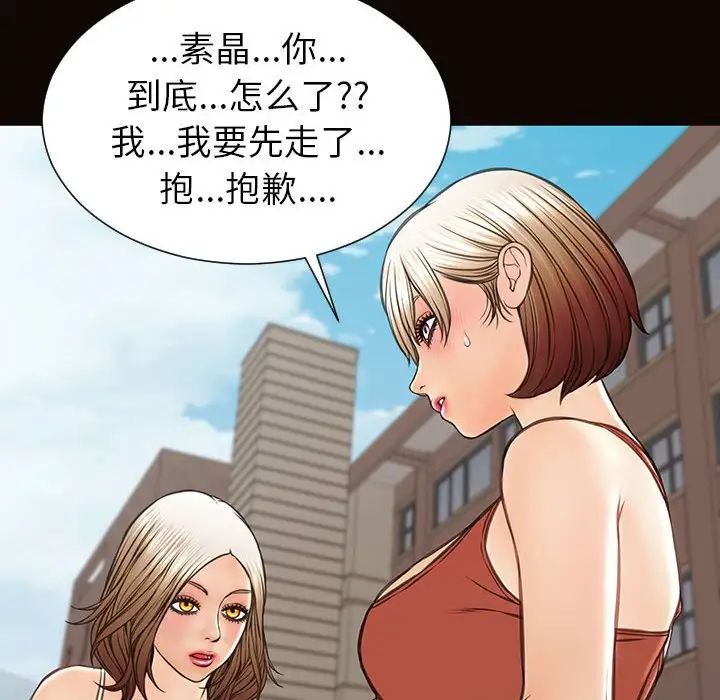 網紅吳妍智第46話