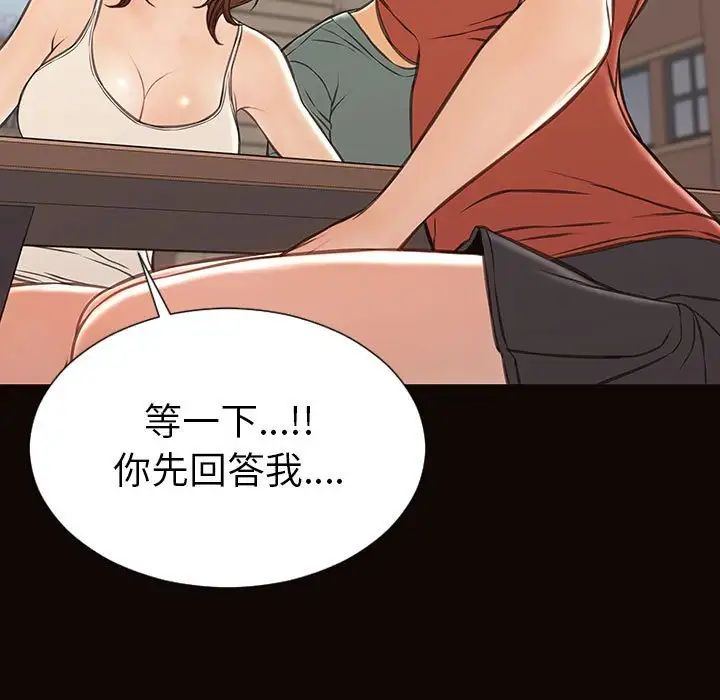 網紅吳妍智第46話