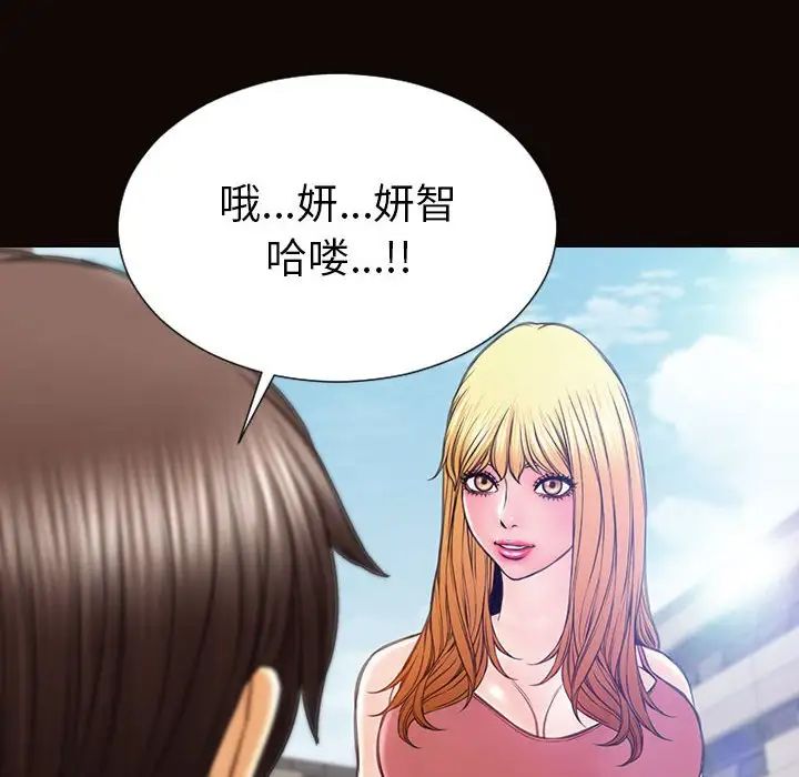 網紅吳妍智第46話