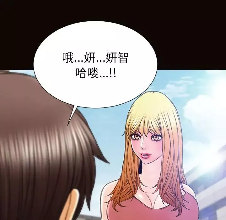 網紅吳妍智第46話