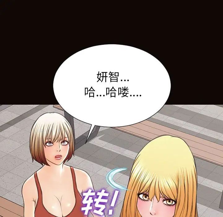 網紅吳妍智第46話