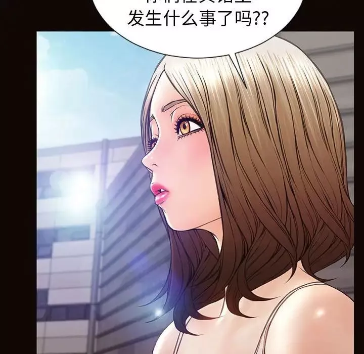 網紅吳妍智第46話