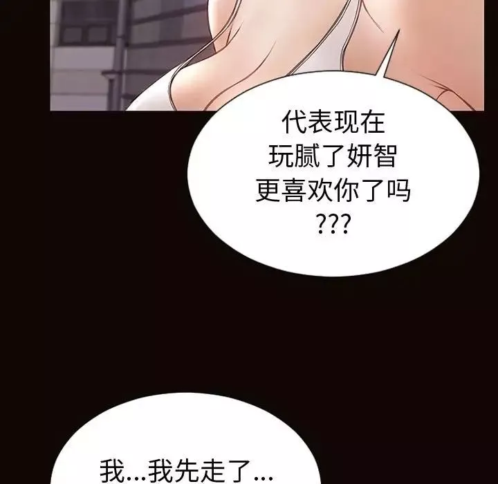 網紅吳妍智第46話