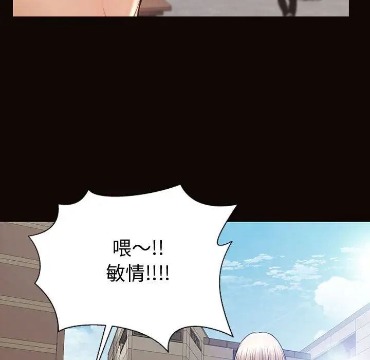 网红吴妍智第46话