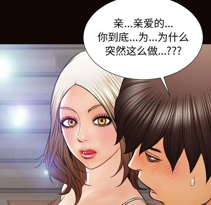 网红吴妍智第46话