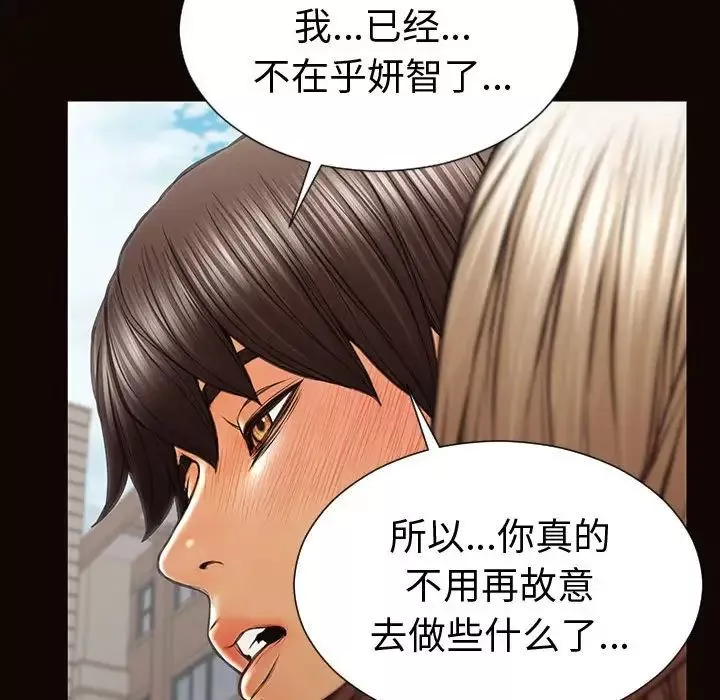 網紅吳妍智第46話